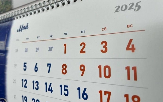 Как отдыхаем в мае 2025 года?